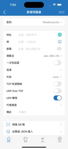 免费vps搭建梯子android下载效果预览图